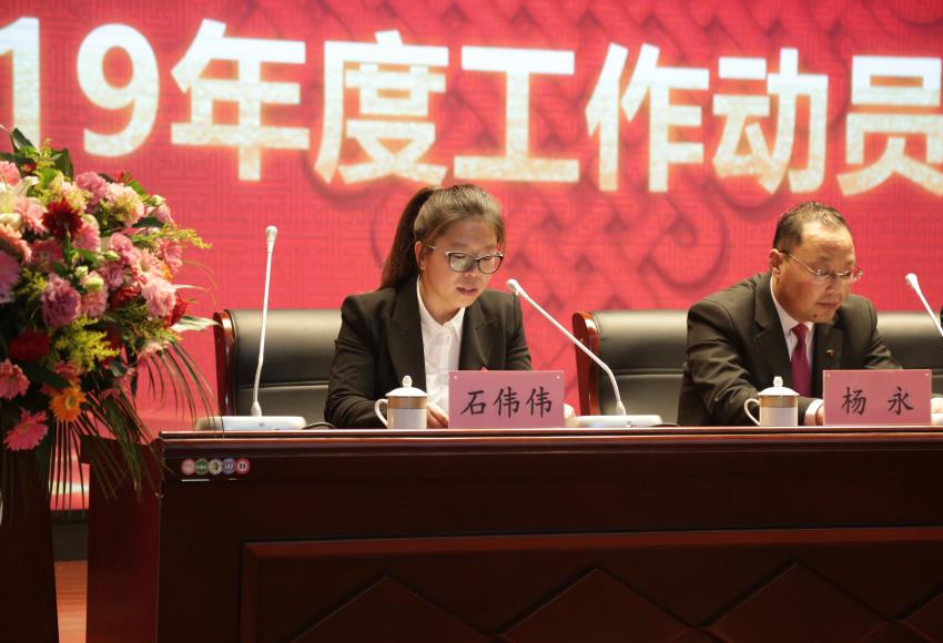 冠亚线上平台,冠亚（中国）隆重举行2019年度工作动员大会