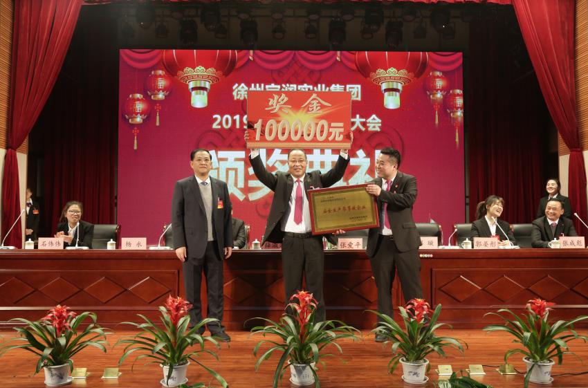 冠亚线上平台,冠亚（中国）2019年度工作动员大会---集团公司领导为先进单位和先进个人代表颁奖